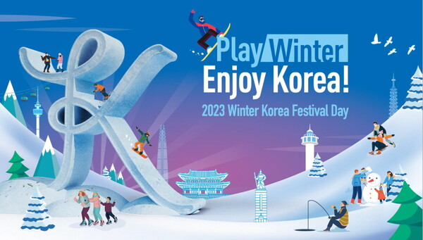 문화체육관광부와 한국관광공사가 강원도와 함께 1월19일 ‘2023 윈터코리아페스티벌 데이’를 개최한다 / 한국관광공사