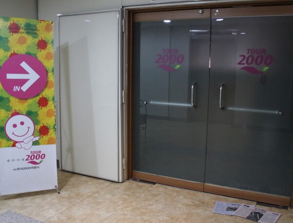 1월31일 돌연 영업 중단을 선언한 투어2000의 사무실은 굳게 닫혀 있다. / 김다미 기자