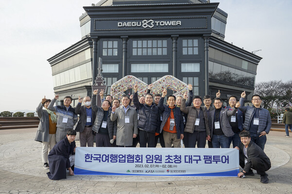 대구시가 대구시관광협회와 함께 2월7~8일 한국여행업협회(KATA) 임원을 초청해 팸투어를 개최했다. KATA 오창희 회장(앞줄 가운데)을 비롯한 관계자들이 기념촬영을 하고 있다 / 이은지 기자