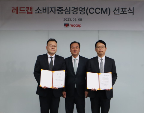 레드캡이 소비자중심경영(CCM) 도입 선포식을 개최했다. 왼쪽부터 윤영덕 CCO, 인유성 대표, 이충희 CFO / 레드캡