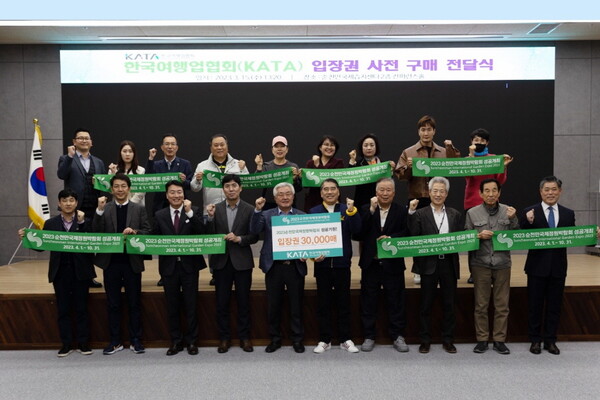 순천만국제정원박람회조직위원회가 한국여행업협회(KATA)를 초청해 프리오픈 행사를 진행했다 / 순천시