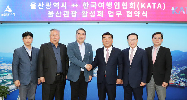 ​KATA 오창희 회장(왼쪽에서 세 번째)과 김두겸 울산시장(네 번째)이 업무협약을 체결한 뒤 양측 관계자들과 기념촬영을 하고 있다. / KATA