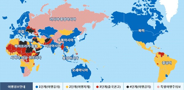                                                      5월17일 기준 외교부의 해외여행 경보 단계 발령 상황 / 화면 캡처 