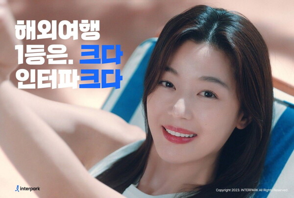 인터파크가 배우 전지현을 광고 모델로 발탁하고, 브랜드 캠페인을 시작한다 / 인터파크
