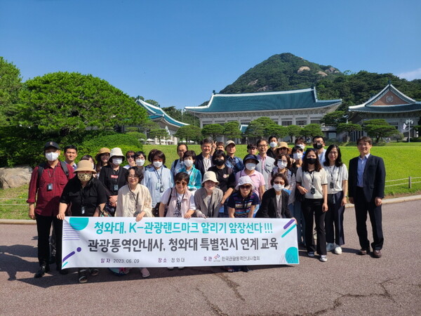 한국관광통역안내사협회(KOTGA)가 6월9일부터 4차례에 걸쳐 청와대 관광가이드 직무교육을 실시한다 / 한국관광통역안내사협회