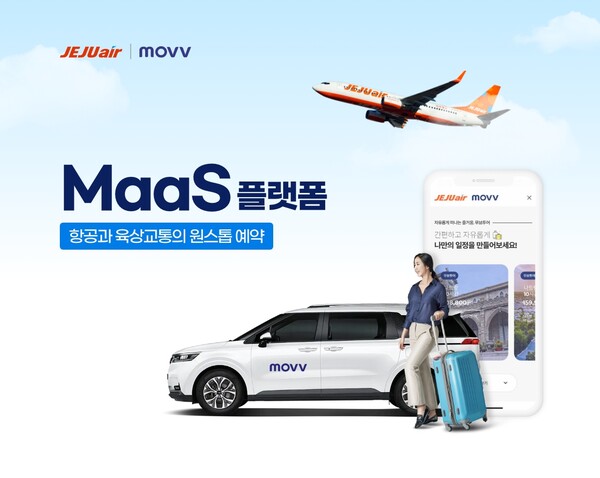 무브와 제주항공이 항공과 육상교통을 원스톱으로 연계하는 MaaS(Mobility as a Service) 플랫폼을 론칭했다 / 무브 