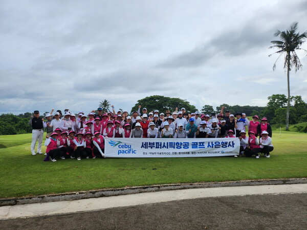 제1회 세부퍼시픽항공 아마추어 골프 사은행사가 8월23일부터 27일까지 마닐라에서 개최됐다 / 세부퍼시픽항공