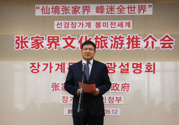 장자제시위원회 양홍펑 상무위원 및 부시장은 “많은 한국인이 장자제에서 휴가를 보내고, 아름다운 경치와 문화를 느끼고 가길 바란다”라고 말했다 / 김다미 기자