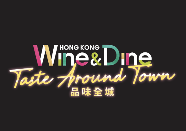  ‘홍콩 와인 앤 다인 페스티벌’이 10월26일부터 29일까지 빅토리아 항구를 배경으로 진행된다 / 홍콩관광청