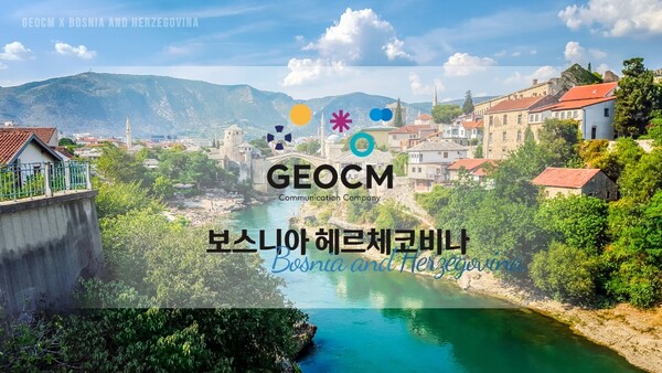 보스니아 헤르체고비나관광청이 10월24일 한국에서 첫 로드쇼를 진행한다 / 지오코리아 