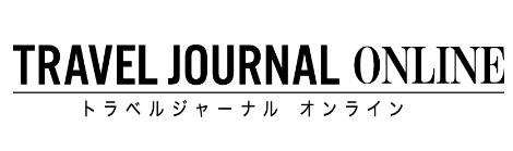 본지 제휴사인 일본 트래블저널(Travel Journal)의 주요 기사를 통해 일본 여행업계의 동향과 이슈를 전해드립니다.