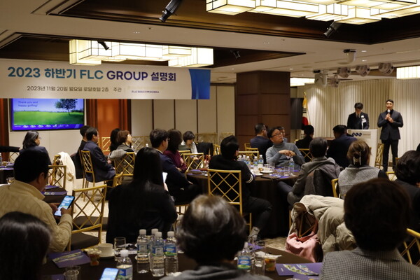 FLC BISCOM이 지난 20일 서울 로얄호텔에서 국내 여행업계를 대상으로 로드쇼를 개최했다 / 송요셉 기자