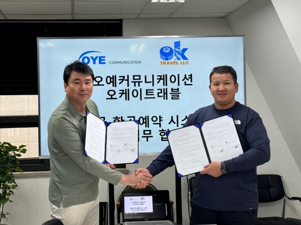 오예커뮤니케이션이 몽골여행의 온라인 항공 서비스 저변 확대를 위해 오케이트래블과 업무협약을 체결했다 / 오예커뮤니케이션