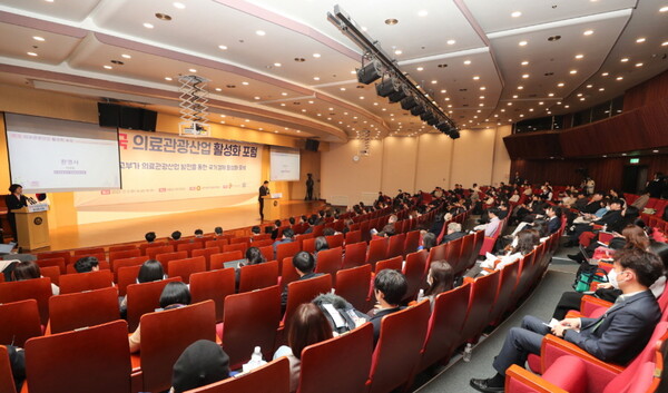 한국관광공사가 12월5일 ‘한국 의료관광산업 활성화 포럼’을 개최했다 / 한국관광공사  