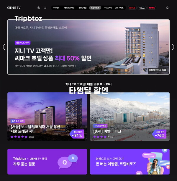 Trip Bitoz operates an online pop-up store with Genie TV that provides premium hotel reservation benefits until January 31 / Trip Bitoz