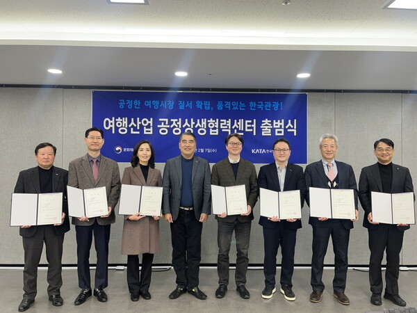 한국여행업협회 오창희 회장(왼쪽 4번째)이 공정상생협력센터 출범식에서 공정상생협의회 위원들과 기념사진을 촬영하고 있다/ 한국여행업협회