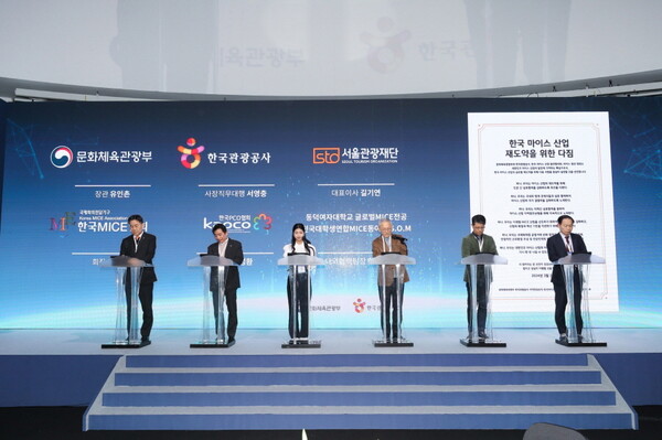 한국 MICE 산업계를 대표하는 6개 기관 대표자들이 ‘한국 MICE 산업 재도약을 위한 다짐’을 공동 선언했다 / 한국관광공사