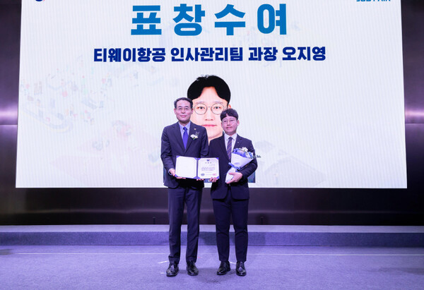 티웨이항공이 항공 일자리 창출에 기여한 공로로 국토교통부 장관 표창을 받았다 / 티웨이항공
