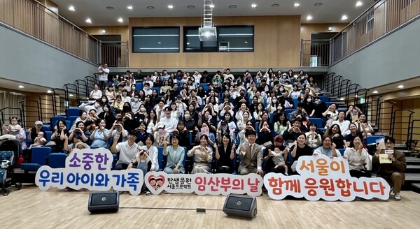 서울시 2025 임산부의 날 기념 페스티벌에서 말레이시아 코타키나발루 수트라하버 리조트 숙박권이 큰 호응을 얻었다 / 수트라하버 리조트