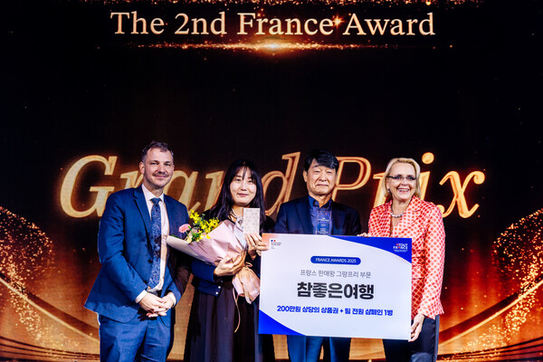 참좋은여행은 이번 '프랑스 어워즈'에서 2년 연속 그랑프리를 수상했다 / 프랑스관광청 