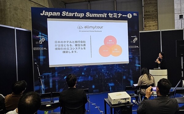 올마이투어가 일본 IT 전시회 ‘2025 재팬 IT 위크(Japan IT Week)’에 참가해 AI 트랜스포메이션(AX) 기반 여행 솔루션을 선보였다 / 올마이투어