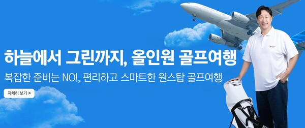 이대호 선수를 모델로 내세운 와이투어앤골프의 골프여행 상품 광고 / 와이투어앤골프 홈페이지 캡처