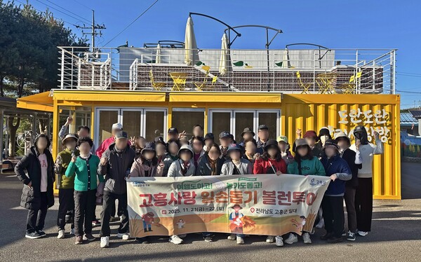 코레일관광개발과 전남 고흥군이 공동 추진한 고향사랑기부제 연계 ‘고흥 볼런투어’가 21~22일 성황리에 진행됐다 / 코레일관광개발