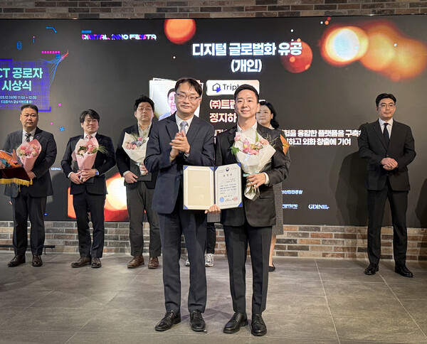 트립비토즈 정지하 대표가 ‘2025년 디지털 글로벌화 유공 표창’을 수상했다 / 트립비토즈  