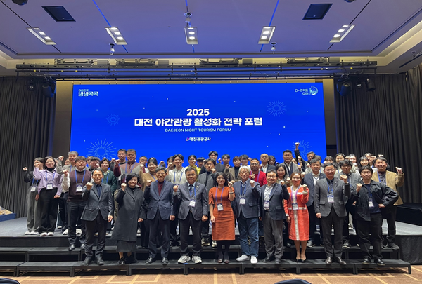 대전관광공사가 10일 롯데시티호텔에서 ‘2025 대전 야간관광 활성화 전략 포럼’을 개최하고 2026년 사업 방향을 공유했다 / 대전관광공사