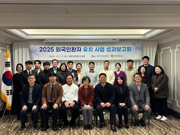 제주도가 도내 외국인환자 유치 기관 16곳을 초청해 외국인환자 유치사업 성과보고회를 열고 추진 성과와 향후 의료관광 활성화 방안을 논의했다 / 제주도