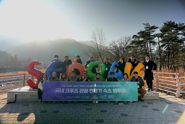 강원관광재단이 속초항 크루즈 테마관광상품 개발과 국내 크루즈 관계자 초청 팸투어, 전문가 협의체 운영을 성공적으로 마무리했다고 22일 밝혔다 / 강원관광재단