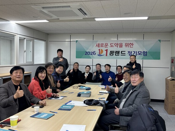 ‘일등랜드’가 지난 7일 신년회를 겸한 정기 회의를 개최했다 / 여행신문 CB 