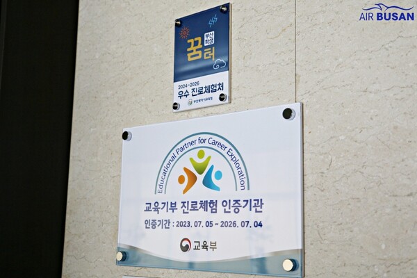 에어부산이 지난 5년간 2,300여명의 항공 인재 양성에 기여했다 / 에어부산