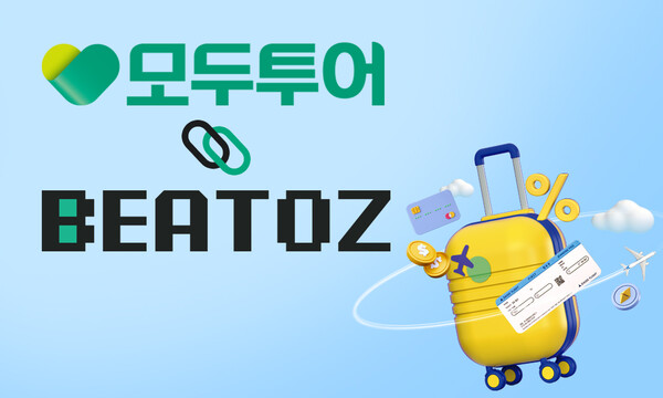 모두투어가 블록체인 기업 비토즈(BEATOZ)의 네트워크 밸리데이터(Validator)로 참여하며 글로벌 파트너사 정산 과정의 안정성과 투명성을 강화하겠다는 의지를 밝혔다 / 모두투어