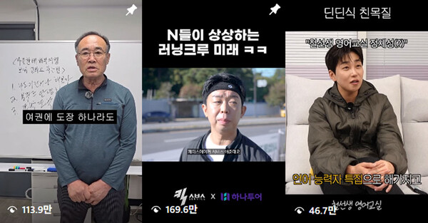 인플루언서 김종구와 함께한 '효도여행 필승법' 등 릴스 / 하나투어
