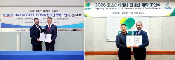 롯데관광개발과 모두투어가 각 크루즈 선사와 전세선 계약 조인식을 진행했다 / 롯데관광개발, 모두투어