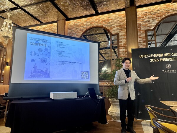 발표를 맡은 동덕여대 허준 교수는 “관광 트렌드를 소비자 취향 분석에만 머무르게 하지 않고, 정책과 산업 현장에서 바로 활용할 수 있는 방향으로 정리했다”고 전했다. / 송미주 기자