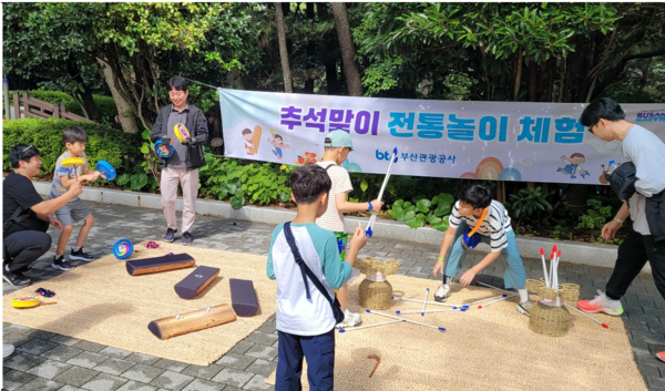 지난해 추석 연휴에 시민들이 태종대유원지에서 전통놀이를 즐기고 있다. / 부산관광공사 