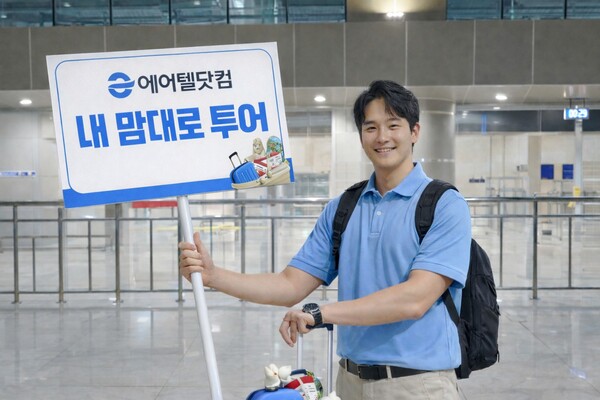 어텔닷컴이 여행객이 현지 투어를 원하는 날짜에 자유롭게 예약·변경·취소할 수 있는 하이브리드 상품 ‘내 맘대로 투어’를 론칭했다 / 에어텔닷컴