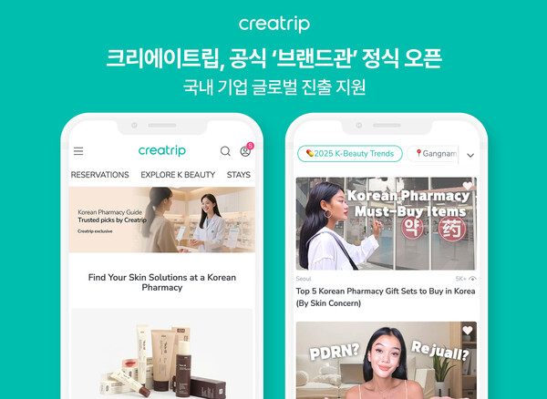 인바운드 관광 플랫폼 크리에이트립이 국내 브랜드의 외국인 접점을 확대하는 ‘브랜드관’을 정식 오픈했다 / 크리에이트립