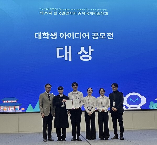 한국관광협회중앙회 장학재단은 한국관광학회가 주최한 제99차 충북국제학술대회와 연계해「충청북도를 관광으로 디자인하다」대학생 아이디어 공모전을 공동 개최했다 / 한국관광협회중앙회