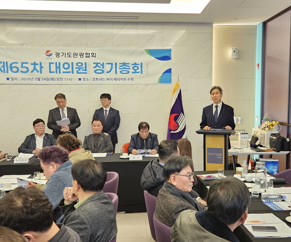 경기도관광협회가 배정완 대표를 신임 회장으로 선출했다 / 경기도관광협회