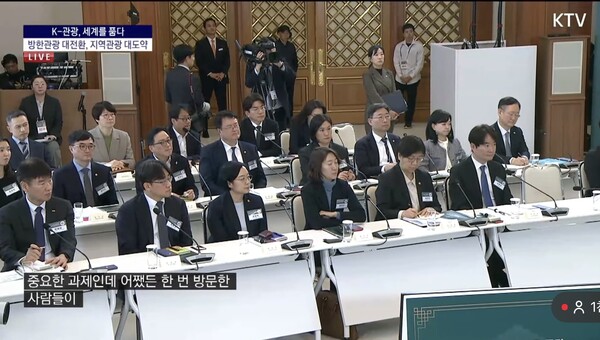 여행업계 관계자들은 지역관광 활성화를 위한 인프라 확대, 정확한 타깃층의 공략, 항만별 정책 적용 통일 등 현장의 목소리를 전달했다 / 화면 캡처