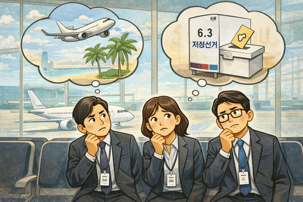 6·3 지방선거가 석 달 앞으로 다가왔다. / AI 생성 이미지