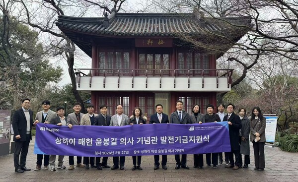 하나투어가 3·1절을 맞아 중국 상하이 루쉰공원 내 윤봉길 기념관에서 3,000만원의 기부금을 전달하고 기부 행사를 개최했다 / 하나투어