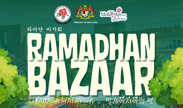 말레이시아관광청 서울사무소가 3월14일 라마단 기간 일몰 후 단식을 마치는 ‘이프타르’ 문화를 재현한 축제를 진행한다 / 말레이시아관광청 서울사무소