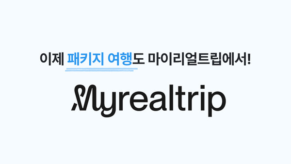 여행사들이 OTA(온라인 여행 플랫폼)와 손잡으며 판로 확장에 본격 나서고 있다 / 마이리얼트립