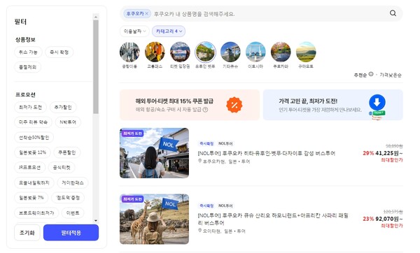 놀유니버스가 출시한 NOL버스투어가 NOL 및 NOL인터파크 삿포로, 후쿠오카 카테고리 내 최상단에 위치해 있다 / 화면 캡쳐