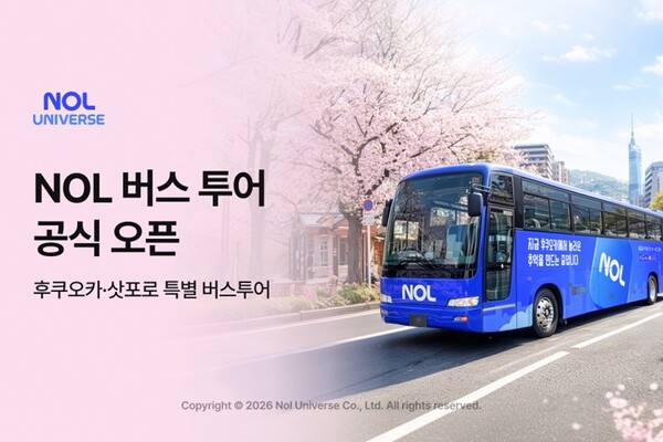 놀유니버스가 지난 6일, 일본 후쿠오카와 삿포로 지역을 대상으로 한 ‘NOL버스투어’를 직접 출시했다고 발표했다 / 놀유니버스