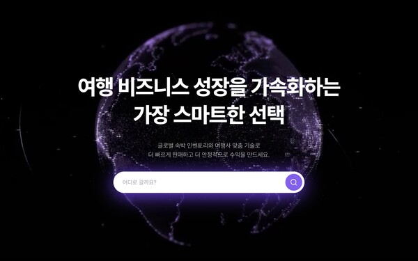 트립비토즈가 여행사·DMC·MICE 기업 등을 대상으로 B2B AI 유통 플랫폼 ‘에이전트허브’를 출시했다 / 트립비토즈